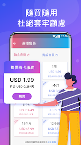 快连加速器无限时间怎么设置android下载效果预览图